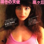 Cover of Japanese single